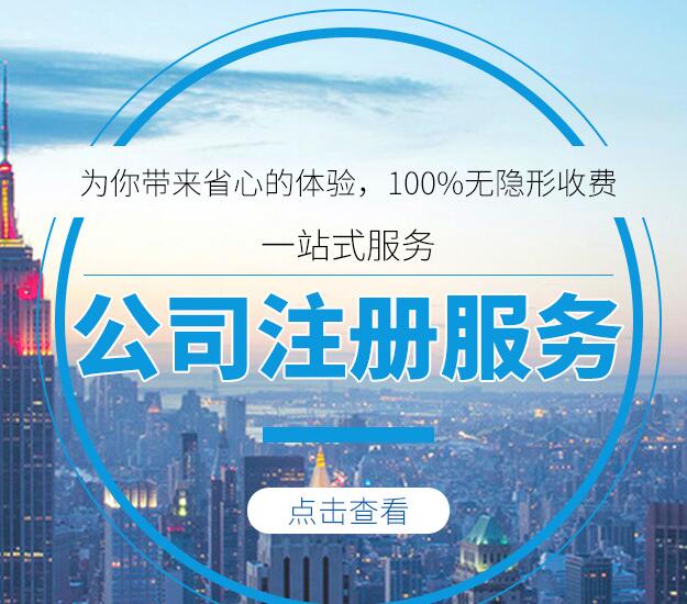 【】深圳代辦營業執照,深圳工商行政管理局網站