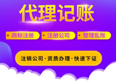 深圳工商財稅