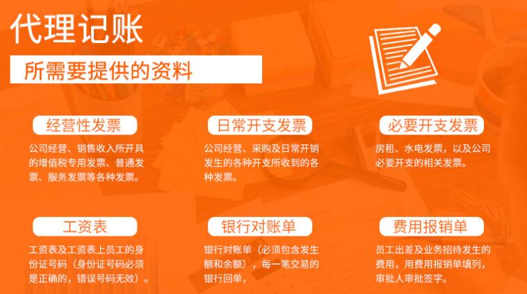 深圳會計做賬