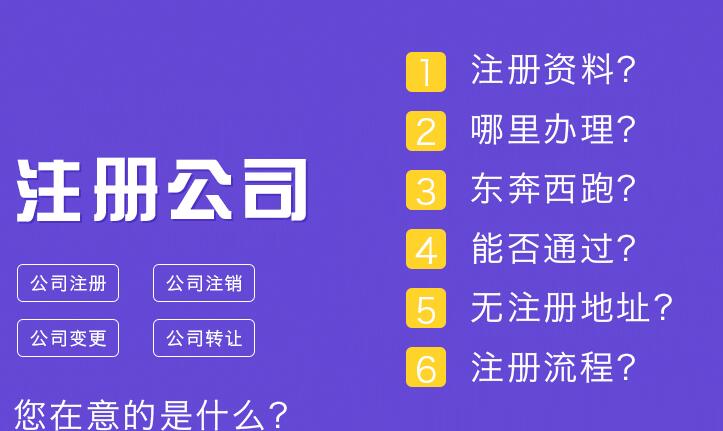 【】深圳股份公司注冊資本，注冊場地