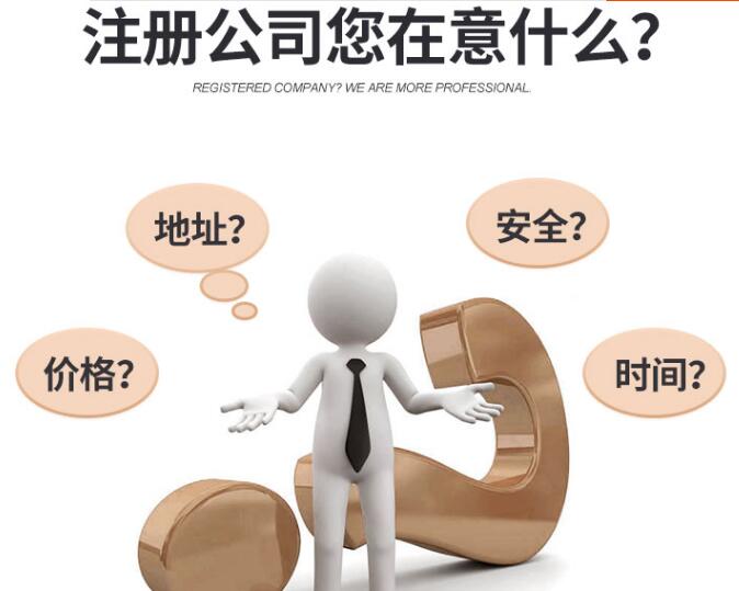 【】目前深圳注冊公司大概需要多少錢