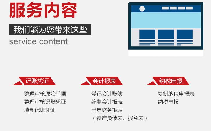 深圳稅務代理