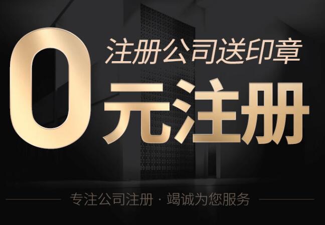 【】深圳注冊公司營業證的時候可能會遇到的問題