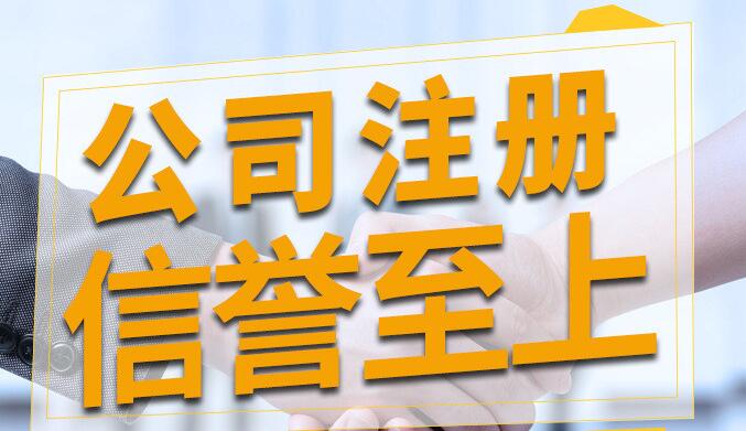 【】深圳工商執照辦理，培訓機構注冊
