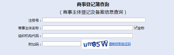 【】查詢深圳公司信息
