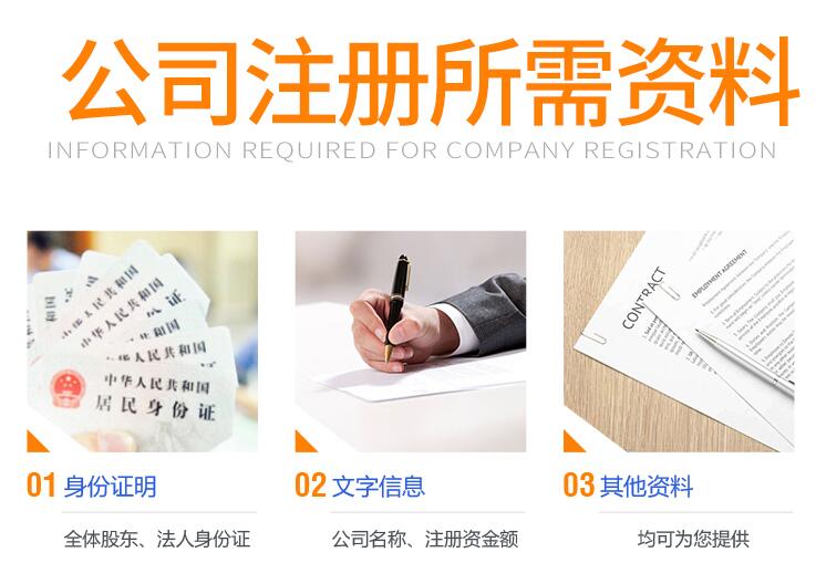 【】足不出戶怎樣注冊一家深圳新公司