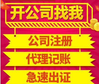 深圳注冊公司費用是多少