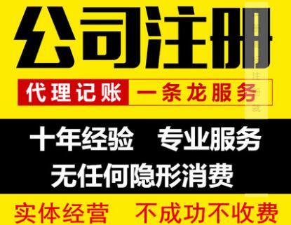 【】深圳工商管理局,營業執照辦理程序簡單嗎