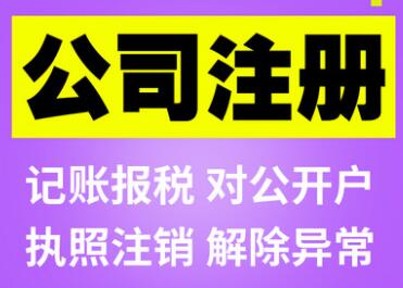 【】深圳辦理工商營業執照,廣告公司名字大全幫你解決