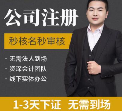 【】一招教你快速搞定深圳工商營業執照