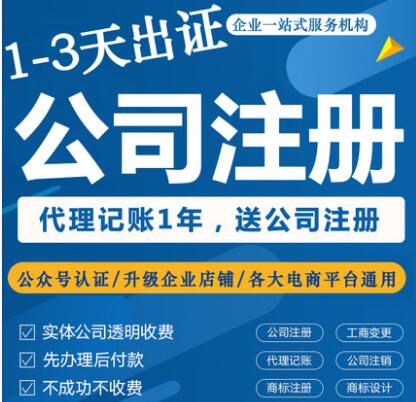 【】深圳工商注冊條件,代理營業執照如何更好的辦理