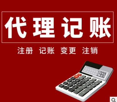 深圳龍崗財務代理