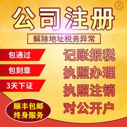 【】在深圳注冊有限責任公司，都需要知道哪些知識