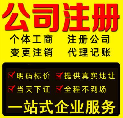 【】在深圳進行商事注冊時，都需要提供哪些資料及步驟