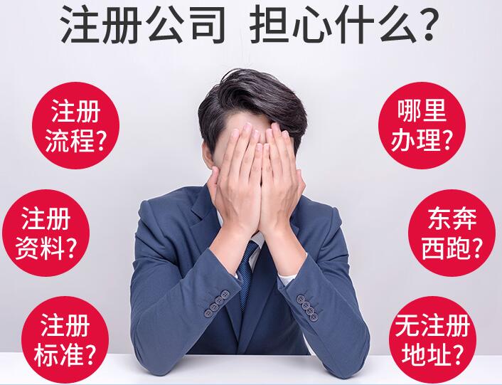 深圳工商注冊條件有哪些