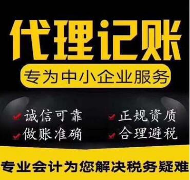 小規模納稅人賬務處理