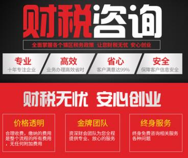 深圳代理報稅
