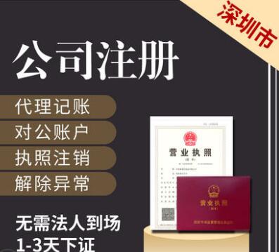 【】深圳工商注冊企業名錄便于尋找合適的行業公司
