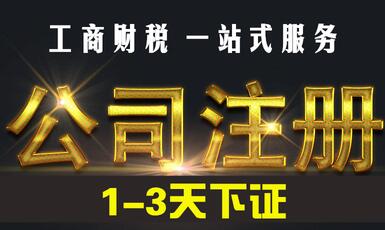 【】深圳代辦注冊公司,什么是個人獨資企業