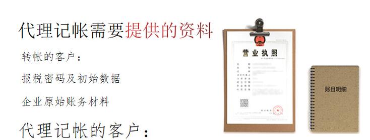 深圳代理記賬報稅