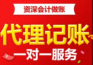 財務報稅