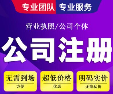 新版營業執照