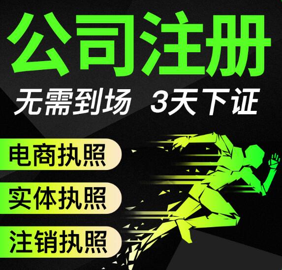 深圳注冊公司新政策
