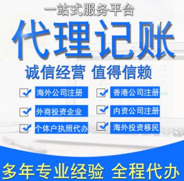 深圳會計代理記帳服務