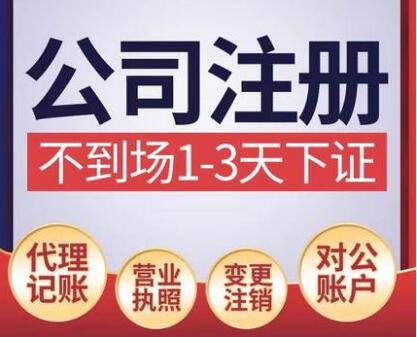 【】在深圳注冊公司為什么不建議資本金太高