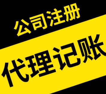 【】如何選擇好的深圳財務代理，有什么竅門么