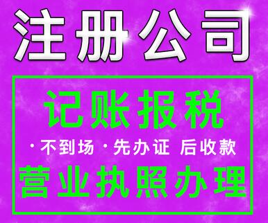 【】深圳公司法人應該承擔哪些法律責任
