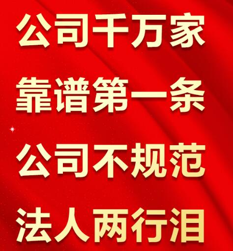 【】深圳注冊公司需要注意些什么