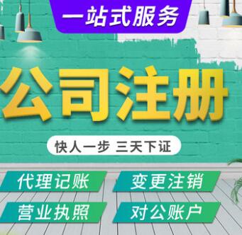 【】深圳辦理完公司登記后，如何進行稅務登記