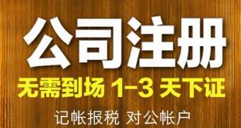 【】如何正確選擇深圳企業注冊的資本金大小