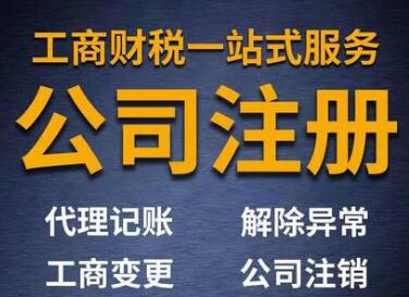 【】進行深圳商事注冊時需要提供哪些材料，有哪些流程