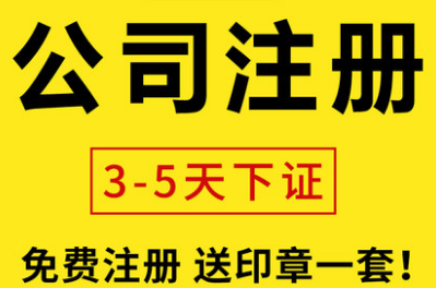 深圳成立公司