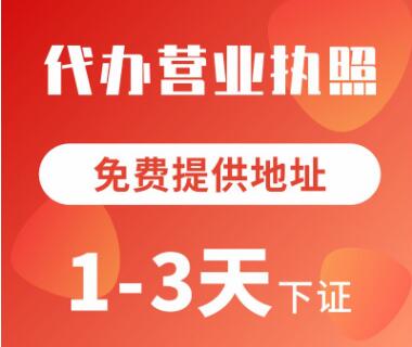 【】深圳公司注冊地址，需要注意些什么