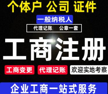 【】深圳工商銀行開戶,工商注冊登記