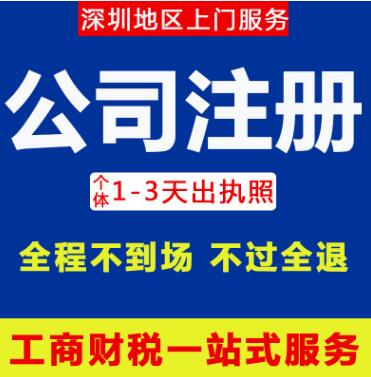 深圳企業年檢正式取消
