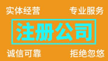【】深圳注冊公司后，為什么一定要做稅務登記