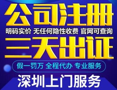 【】深圳企業執照查詢,文化傳播公司經營范圍