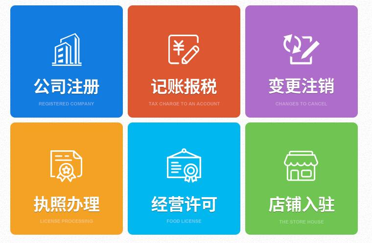 【】選擇代辦中介在深圳注冊公司一般要多長時間