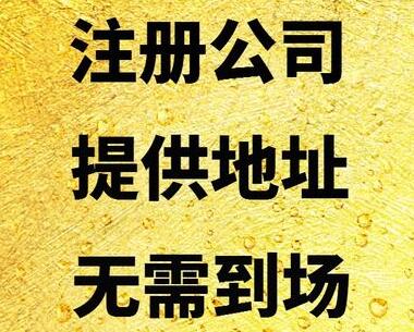 【】如何簡單快捷在深圳注冊創業類及科技類公司