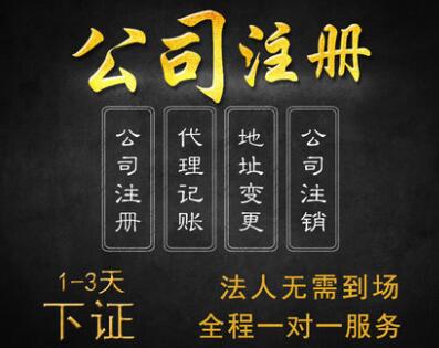 【】深圳代辦公司需要準備哪些材料