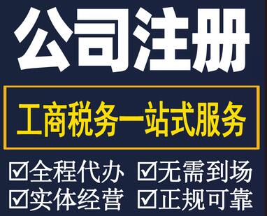 【】深圳公司注冊后地址被載入經營異常,該怎么辦呢