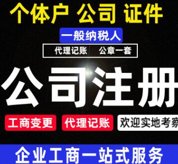 【】怎么注冊旅行社公司，需要準備些什么