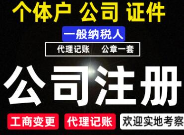【】在深圳想要注冊公司應該走的流程有哪些