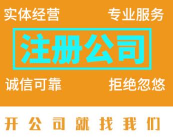 【】深圳公司注冊場地,辦事處與分公司的區別