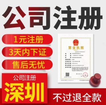 【】營業執照掛失,深圳工商局地址