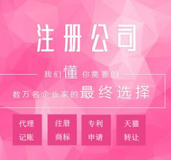 【】深圳注冊公司需要多少費用?有什么流程